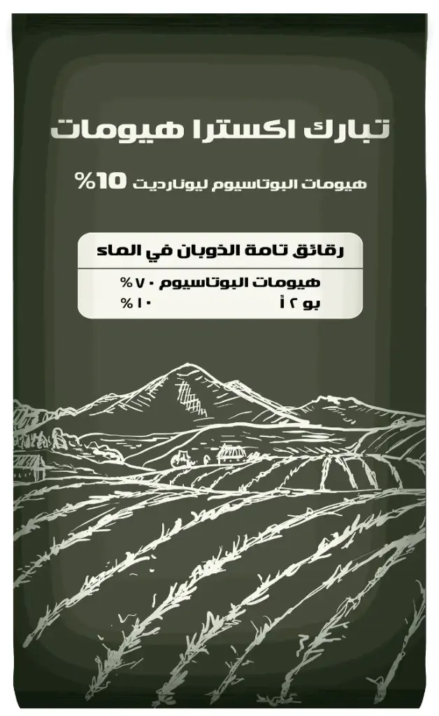 Tabarak Extra Humat