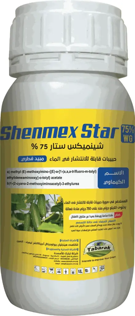 Shenmex Star 75%
