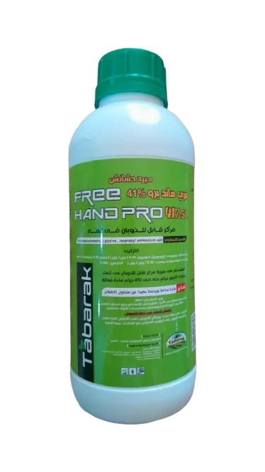 Free Hand Pro 41% SL