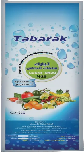 Tabarak copper sulphate