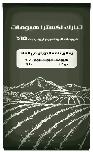 Tabarak Extra Humat