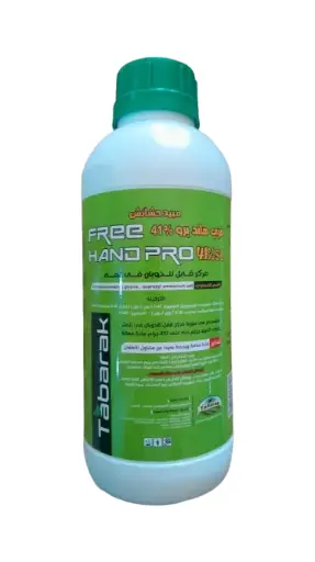 Free Hand Pro 41% SL